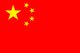 Flagge von China. Auf roten Grund sieht man in der linken Ecke einen großen Stern, der von vier kleinen umgeben ist.